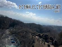 全てを極め、そして全てを洒落込みし耐久第10章〜阪奈和オートメッセウィンタードライビング2024〜 全てを極め、そして全てを洒落込みし耐久第10章〜阪奈和オートメッセウィンタードライビング2024〜