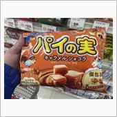 本日のいただきま〜す！0218