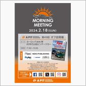 第3日曜日は、東雲から