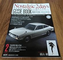 久しぶりのノスタルジック2days