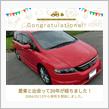 愛車と出会って20年！