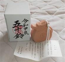 身代わりになった龍　そのニ