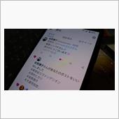 岩男潤子さんから返信が！