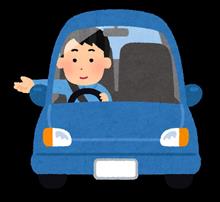ハンドル握っていて嬉しかったこと ハンドル握っていて嬉しかったこと