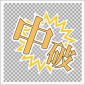流石に夕方は寒いか・・・