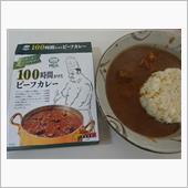 100時間カレー