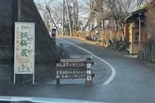 定休日！