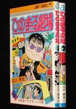 ひのまる劇場。