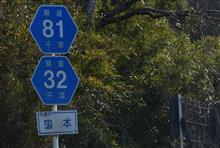 2024年走り初めは千葉県へ⑤ 小湊鉄道~いすみ鉄道 (2024 .1) 2024年走り初めは千葉県へ⑤ 小湊鉄道~いすみ鉄道 (2024 .1)