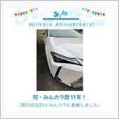 祝・みんカラ歴11年！