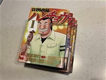 マイブーム