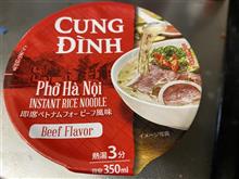 フォーのカップ麺