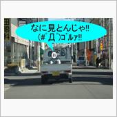 気まずいって・・・　（σ‐￣ ...