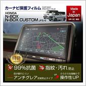 ホンダ N-BOX/N-BO ...