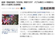 株価高騰でも景気実感できない…当然でしょ！
