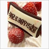 バブル超えましたね🎊🎉