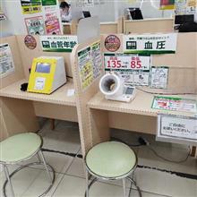 けっかん けっかん