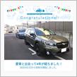 愛車と出会って4年！