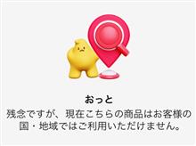 Aliexpressに変化が起きてます