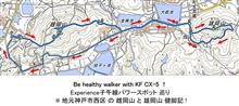 Be healthy walker with KF CX-5 🚗！ Experience子午線パワースポット 巡り @ 地元神戸市西区 の 雌岡山 と 雄岡山 健脚記 🏃