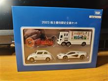 株主優待トミカ２０２３！！