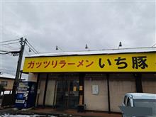 ガッツリラーメンいち豚 