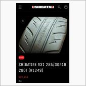 シバタイヤスゴすぎですよね