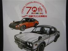 70th Anniversaryに飛び入り