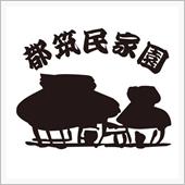都筑民家園 ひな祭りウィーク