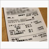 あれ？65.5Lも入ったよ