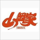 連休２日目！　本日のグルメ　 ...