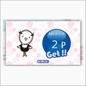健康診断の～、予約に～