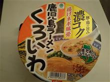 揚げネギ豚骨鹿児島ラーメンくろいわ