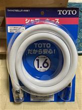 シャワーホース交換