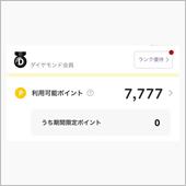 ゾロ目(ΦωΦ)