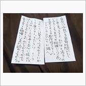 何処まで上から目線なのでしょ ...