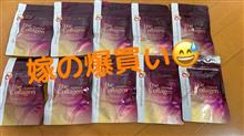 嫁の爆買い^_^
