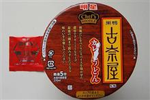 明星 巣鴨古奈屋カレーうどん 明星 巣鴨古奈屋カレーうどん