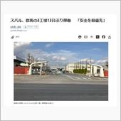 自動車メーカーと不適切にもほ ...