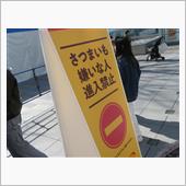 ★さつまいも博２０２４★