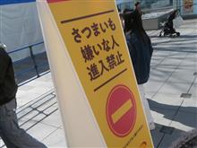 ★さつまいも博2024★ ★さつまいも博2024★
