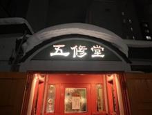 飲み放題メニューをすべて制覇しようとした男 　ﾎﾟﾘﾎﾟﾘf(^_^;