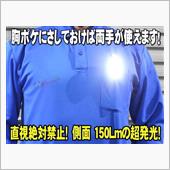背面照射タイプが珍しい！　電 ...