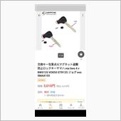 良く分からん物を発見！（笑） ...