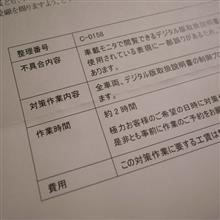 W206　C200　リコール　2件