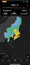 本日4回目の地震です🫨ほんとに怖くなってきました😱