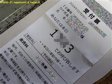 うるう日も病院で終わる