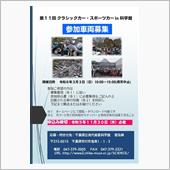 今年初イベントは日曜日から