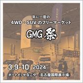 来週末3月9日（土）～3月1 ...