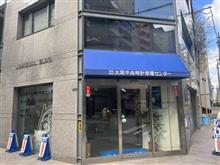 &#39;24.02.27 オーバーホール完了